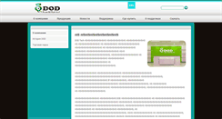 Desktop Screenshot of dod-tec.ru